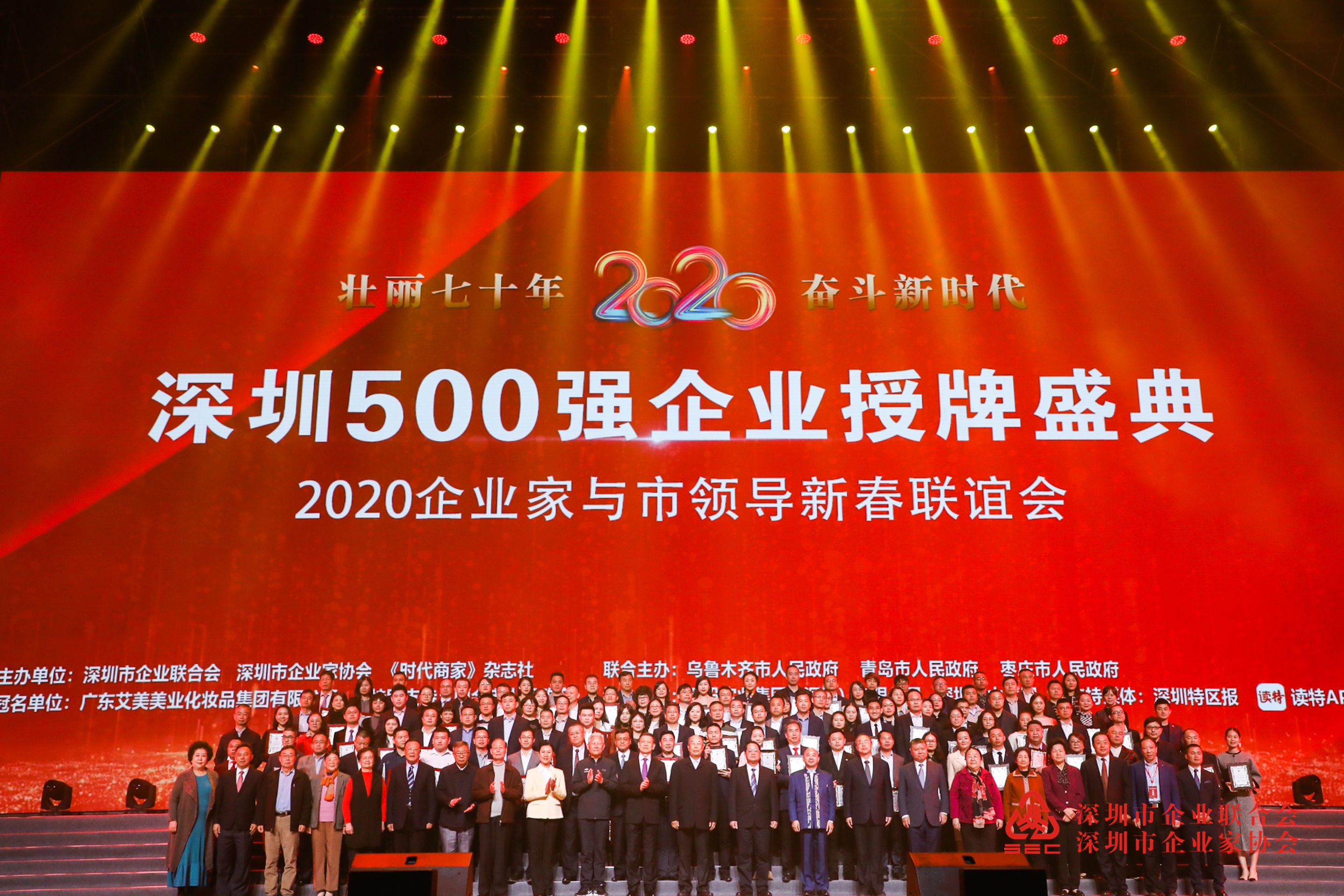 勇擎先行示范先锋旗帜 乐动平台(中国)官方网站荣获“深圳500强企业”等多项荣誉