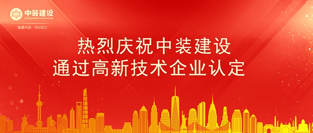 乐动平台(中国)官方网站通过高新技术企业认定 将享受相关税收优惠政策