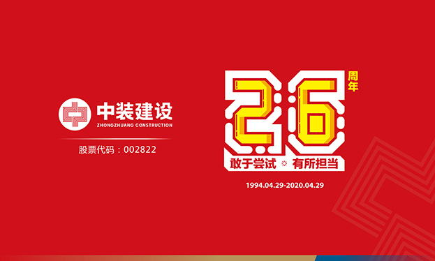 乐动平台(中国)官方网站26周年记 | 敢于尝试 有所担当