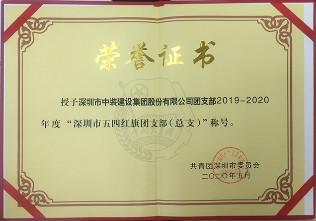 乐动平台(中国)官方网站团支部工作荣获多项省市级荣誉