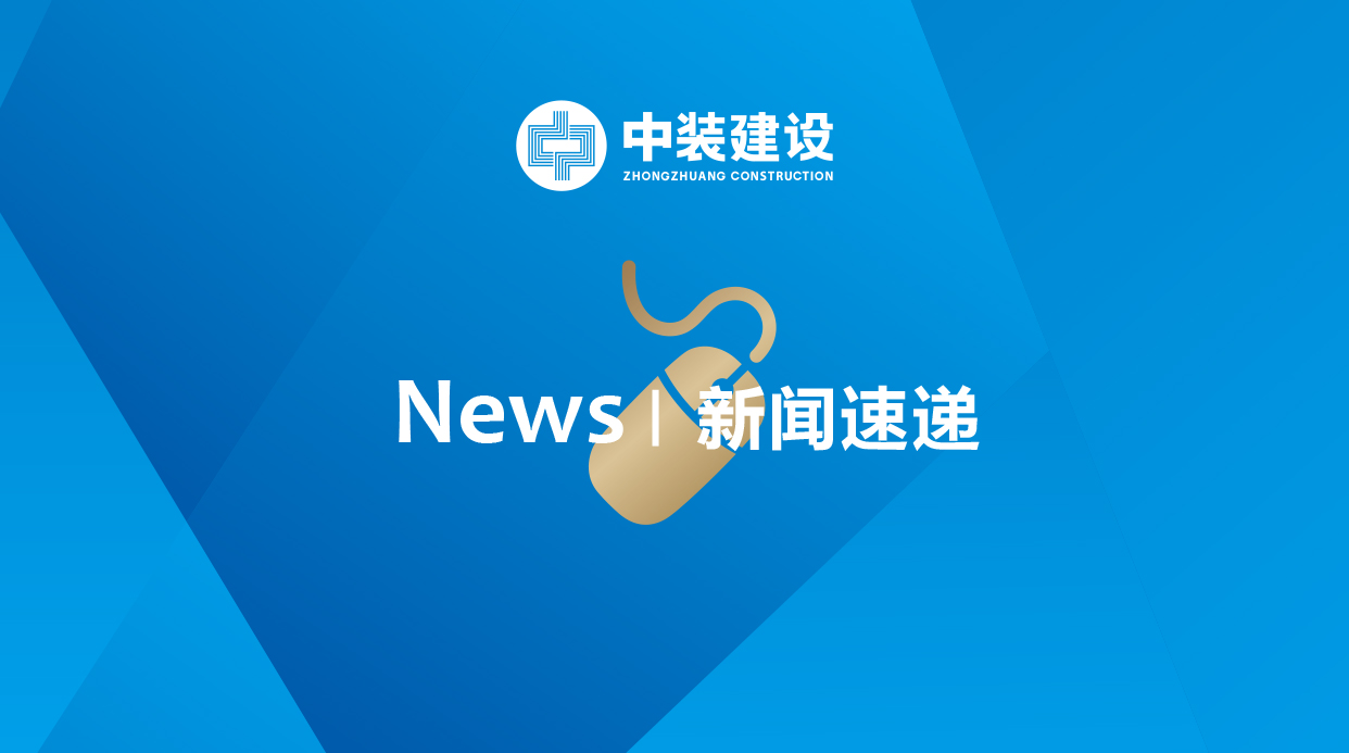 完成工商变更 中装云科技收购IDC项目落定