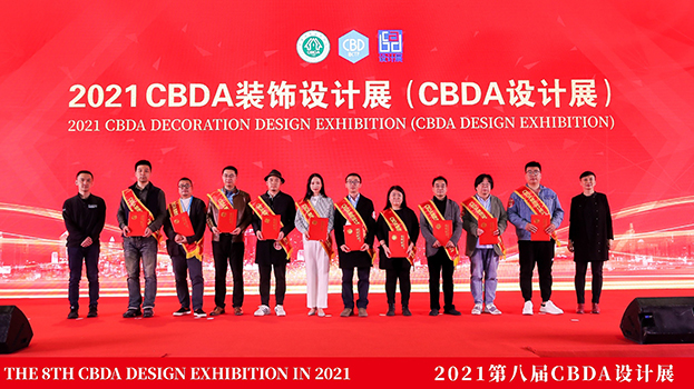 中国装饰设计奖（CBDA）大奖揭晓 乐动平台(中国)官方网站斩获两项金奖