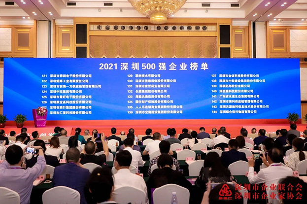 2021深圳500强企业榜单公布，乐动平台(中国)官方网站位列138名 